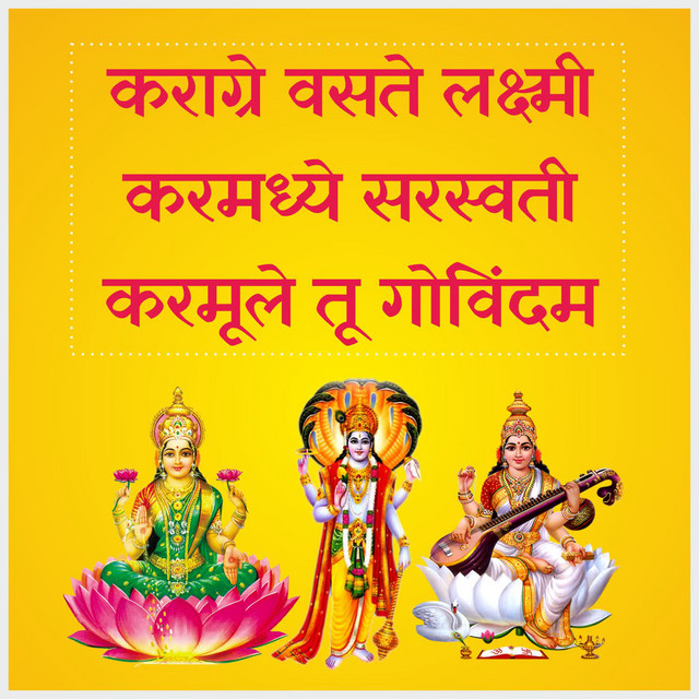 Karagre Vasate Lakshmi Mantra Lyrics