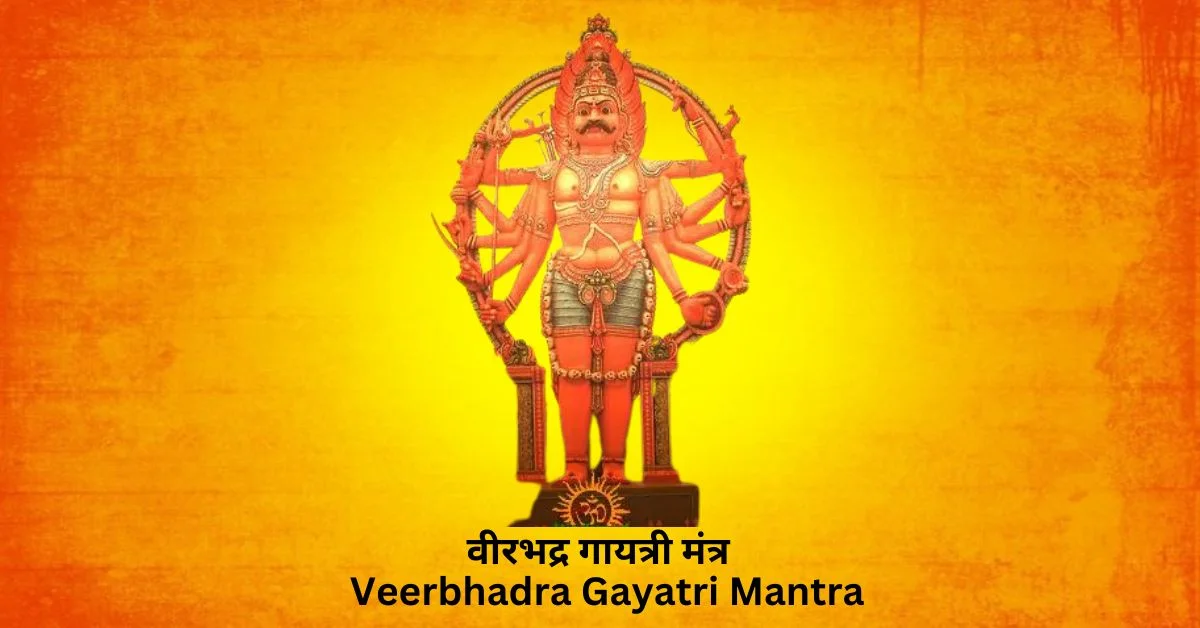 Veerabhadra Mantra – Benefits वीरभद्र मंत्र